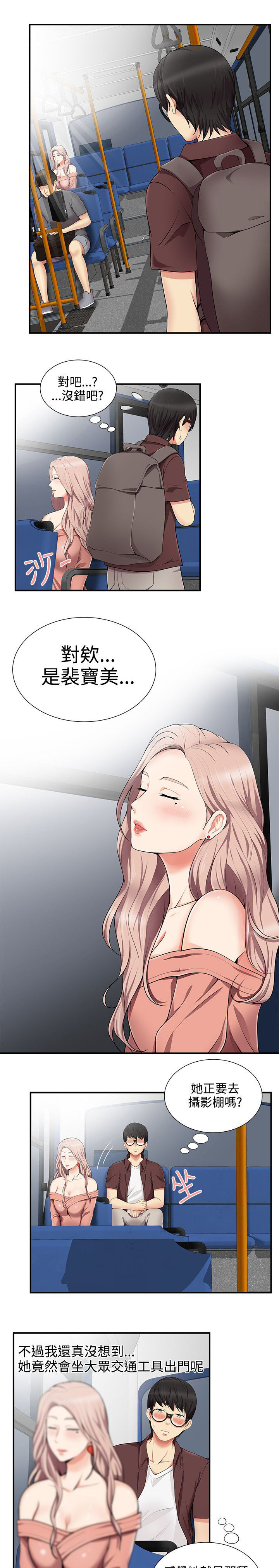 专属摄影师漫画,第23章：回想过往1图