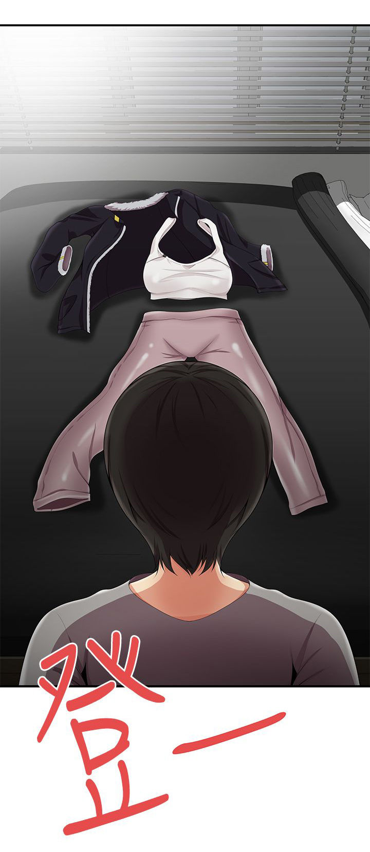 专属摄影师漫画,第20章：衣服4图