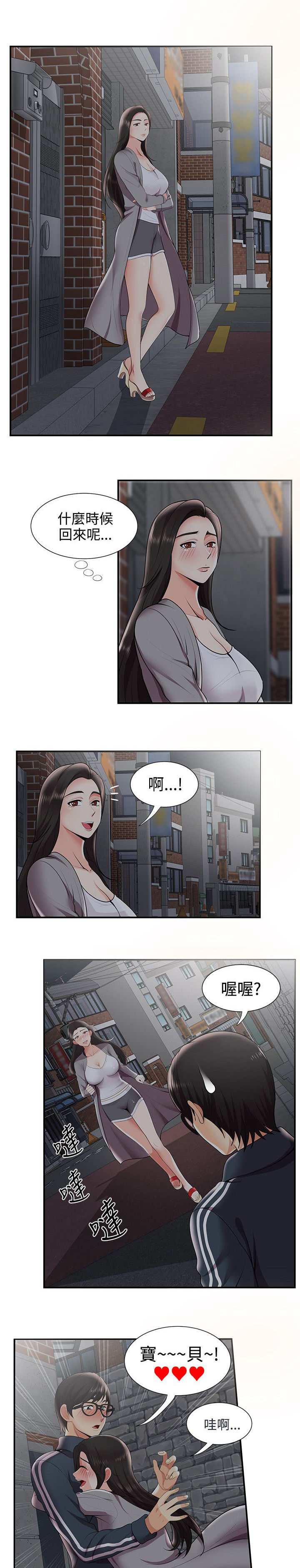 专属摄影师漫画,第42章：摄影展4图