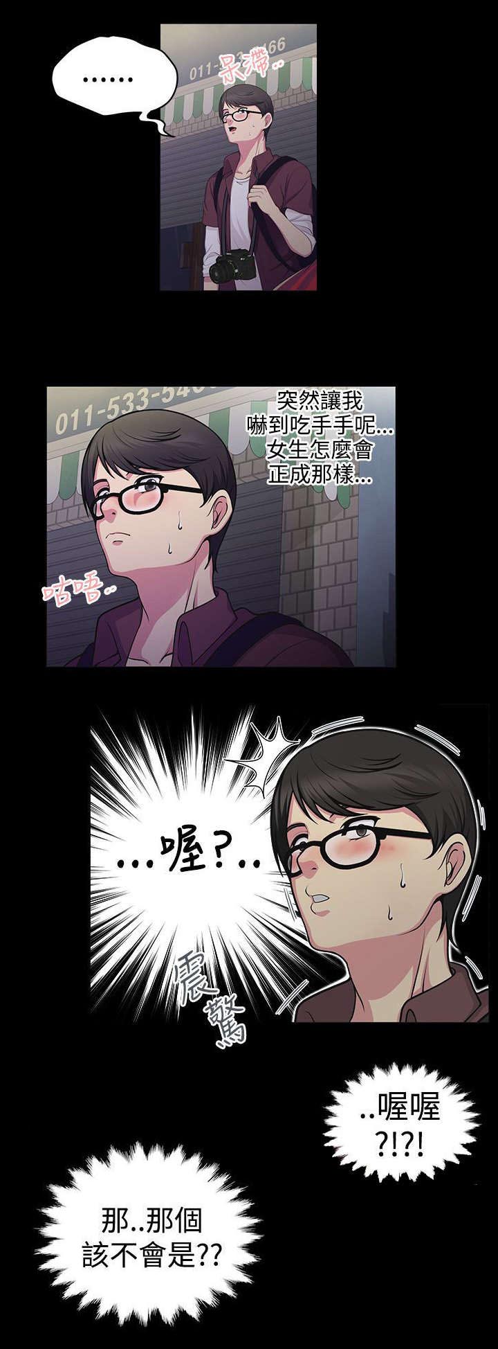 专属摄影师漫画,第1章：口红胶2图