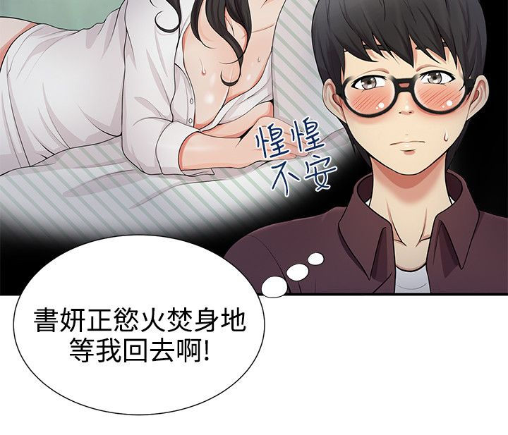 专属摄影师漫画,第30章：领快递5图
