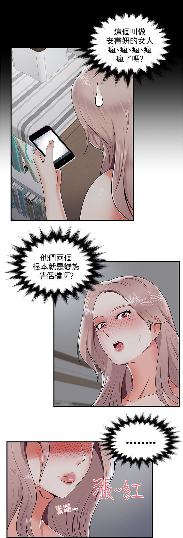 专属摄影师漫画,第35章：变态情侣3图