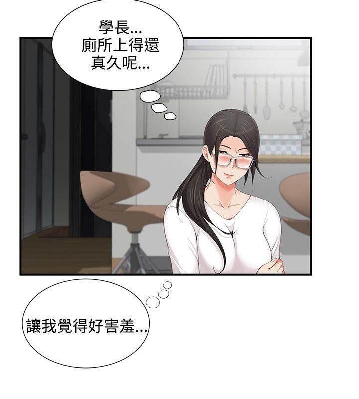 专属摄影师漫画,第7章：监控3图