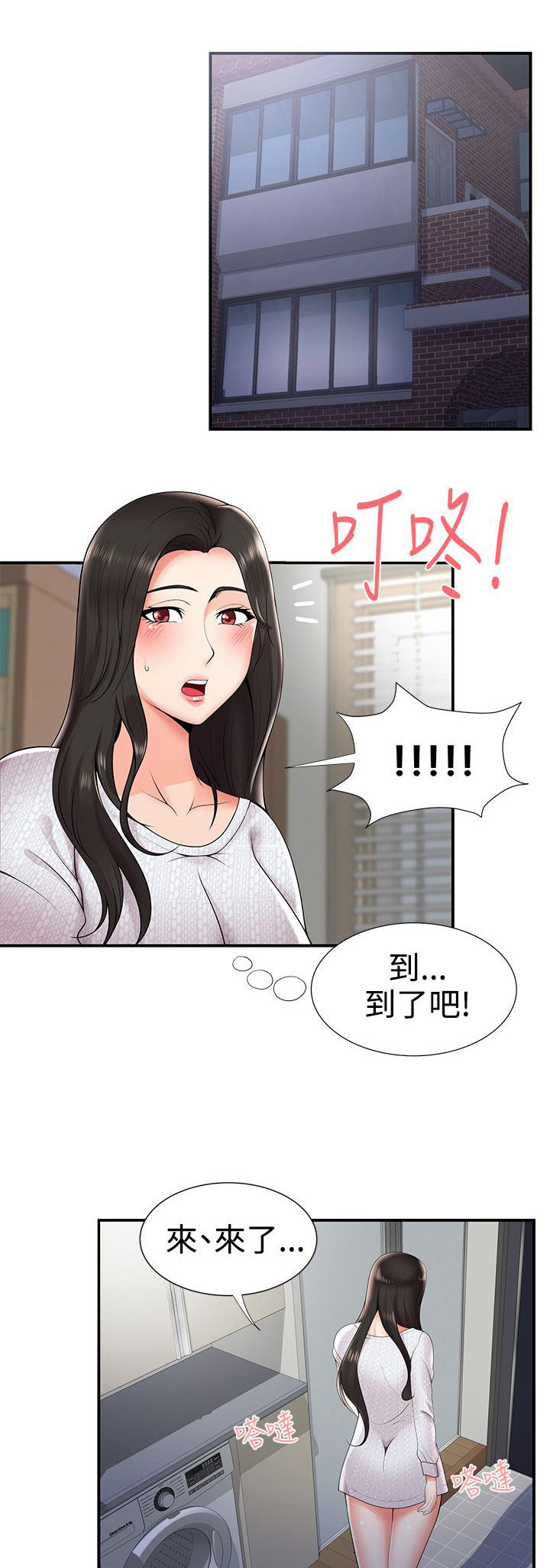 专属摄影师漫画,第36章：告白1图