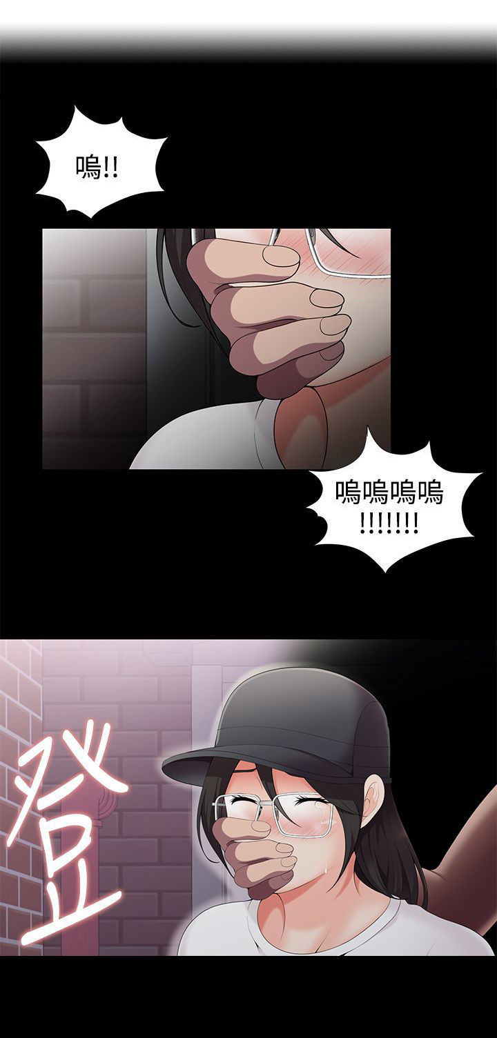 专属摄影师漫画,第5章：救救我2图