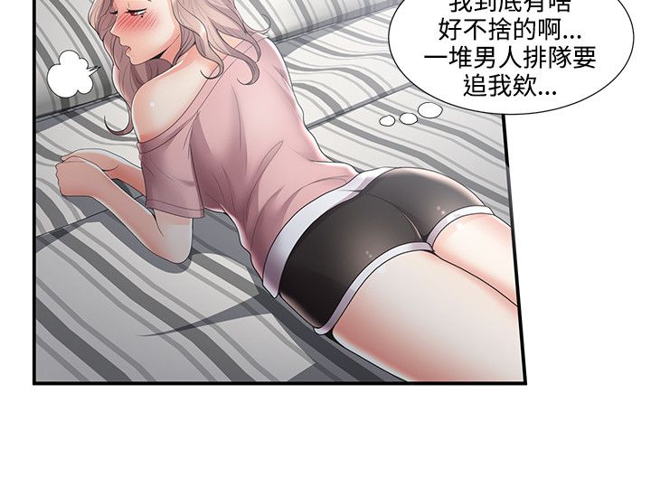专属摄影师漫画,第49章：一瞥3图