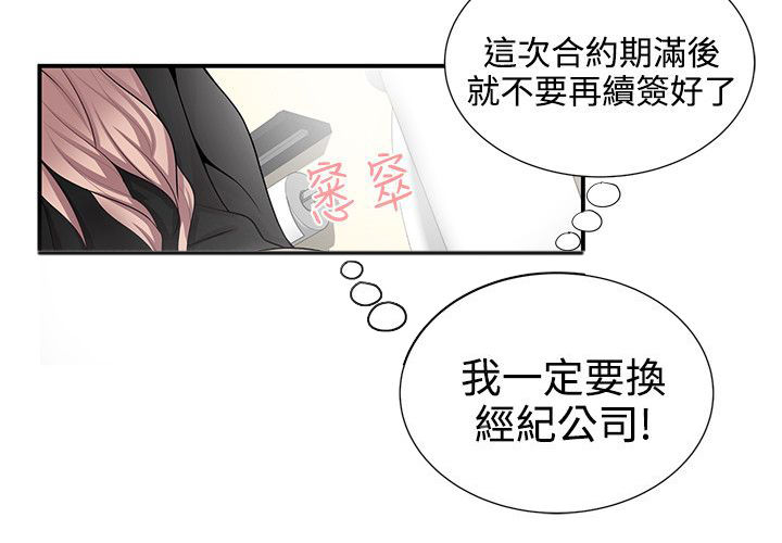 专属摄影师漫画,第19章：吓唬1图