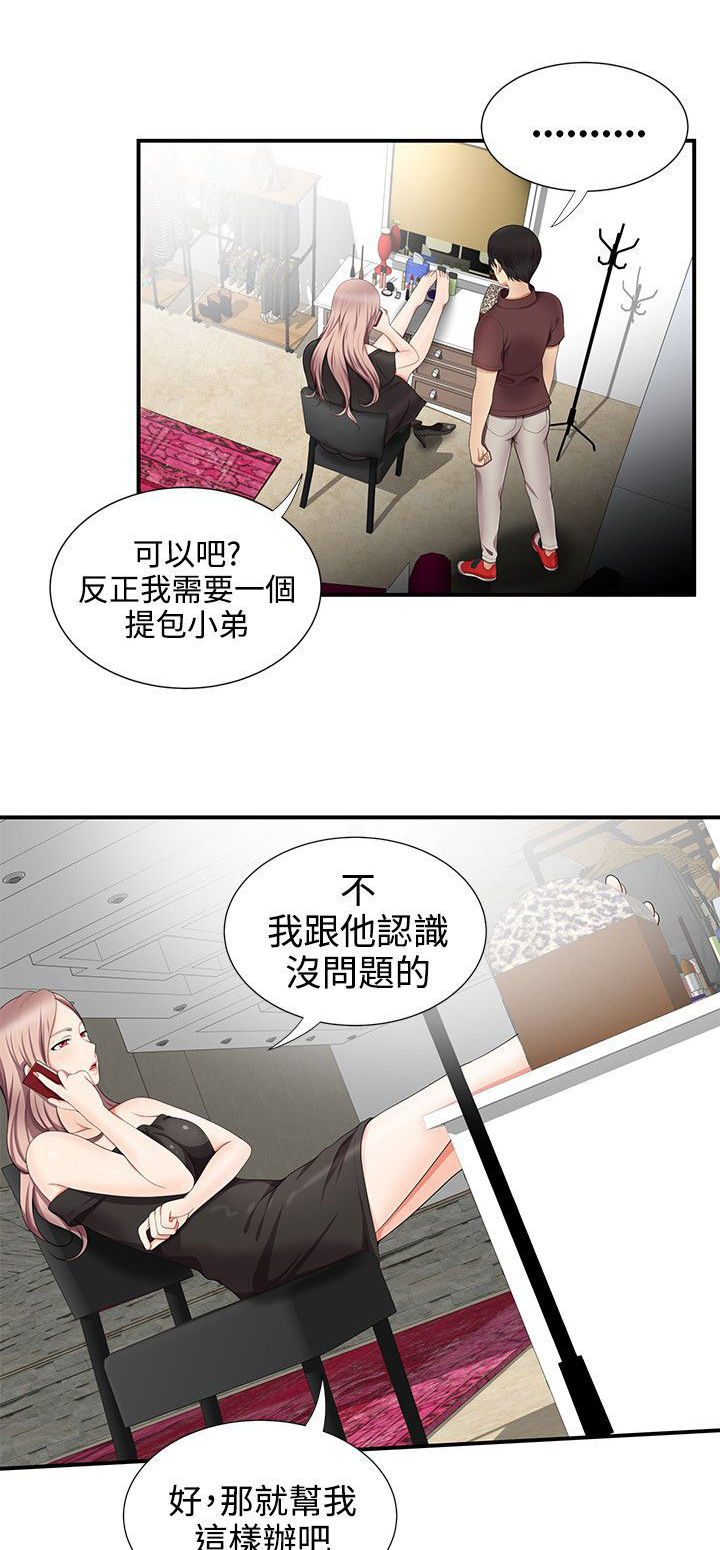 专属摄影师漫画,第29章：经纪人1图