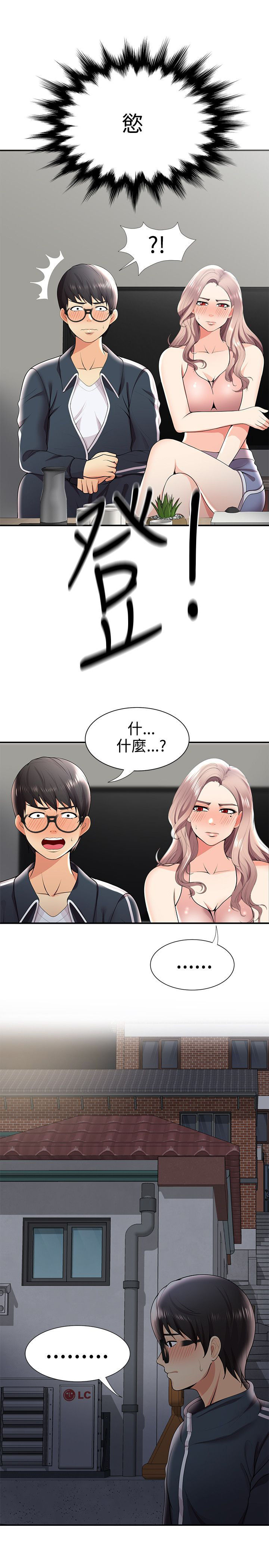 专属摄影师漫画,第42章：摄影展1图