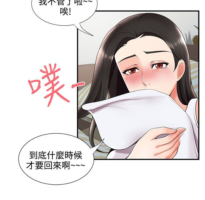 专属摄影师漫画,第39章：有想法4图