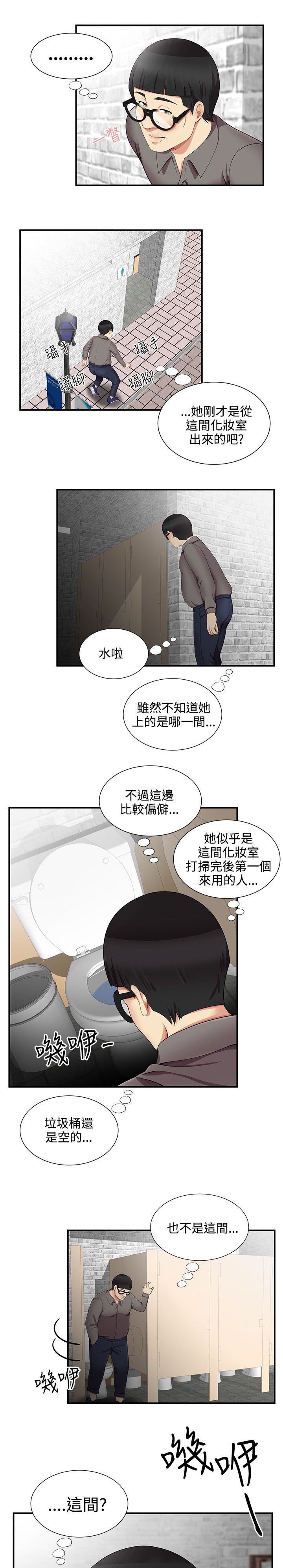 专属摄影师漫画,第28章：跟我来3图