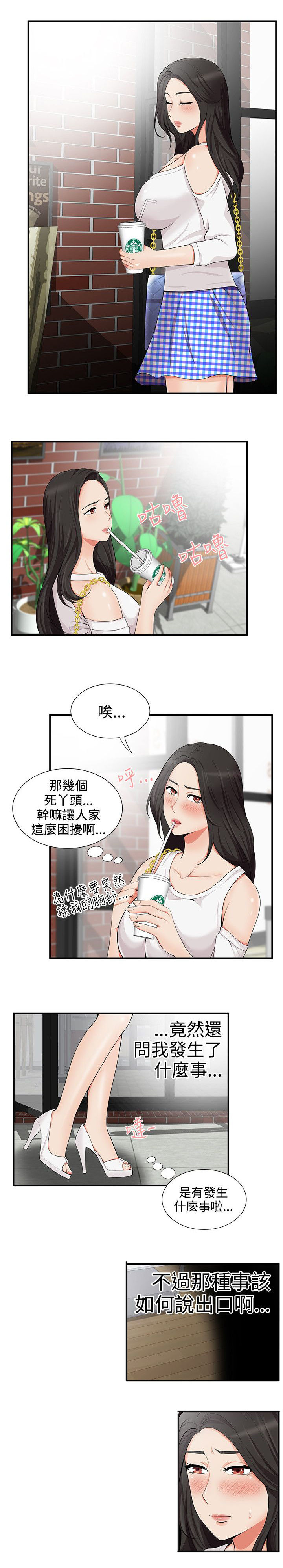 专属摄影师漫画,第27章：奴隶3图