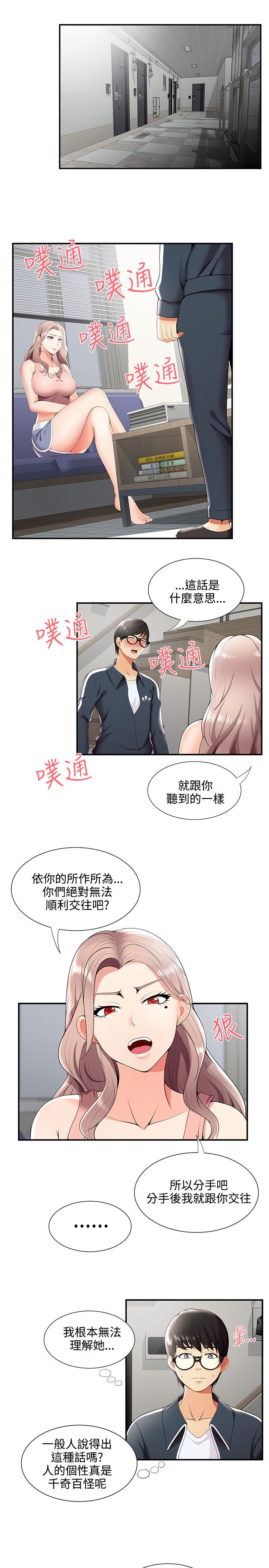 专属摄影师漫画,第39章：有想法1图