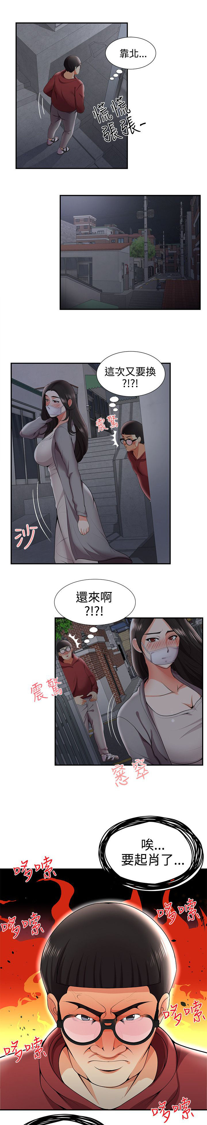 专属摄影师漫画,第41章：枪斗术3图