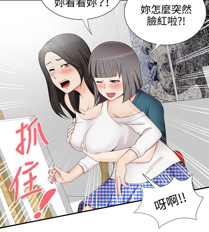 专属摄影师漫画,第25章：确认1图