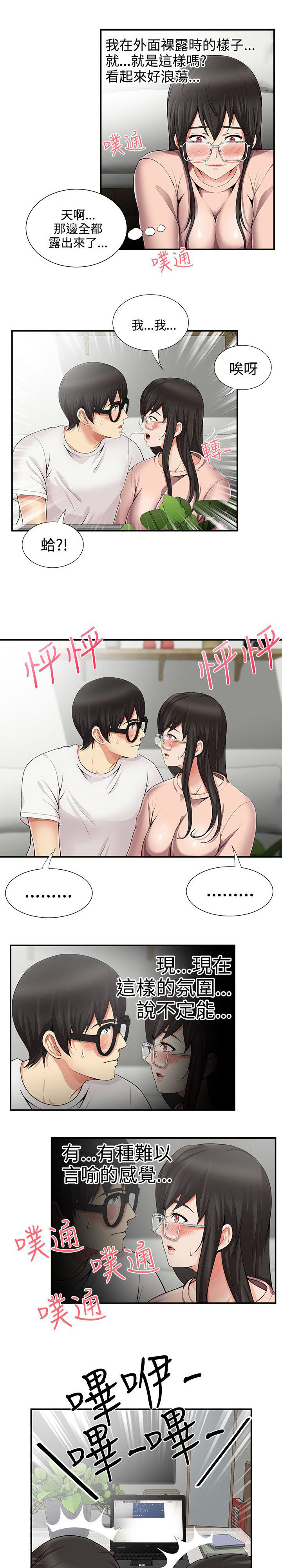 专属摄影师漫画,第18章：模特3图