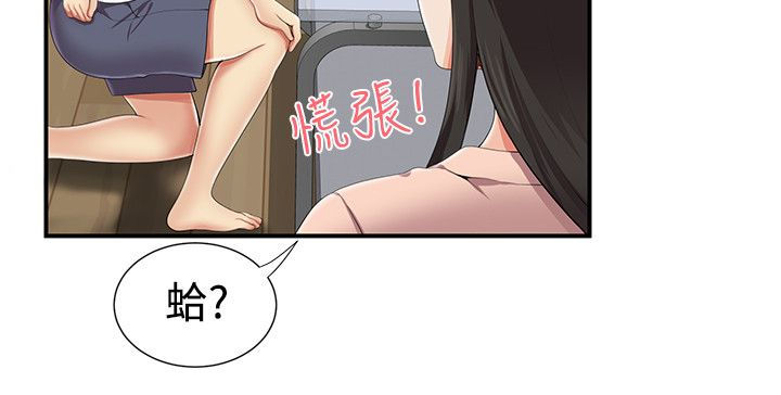 专属摄影师漫画,第13章：邀请一起5图
