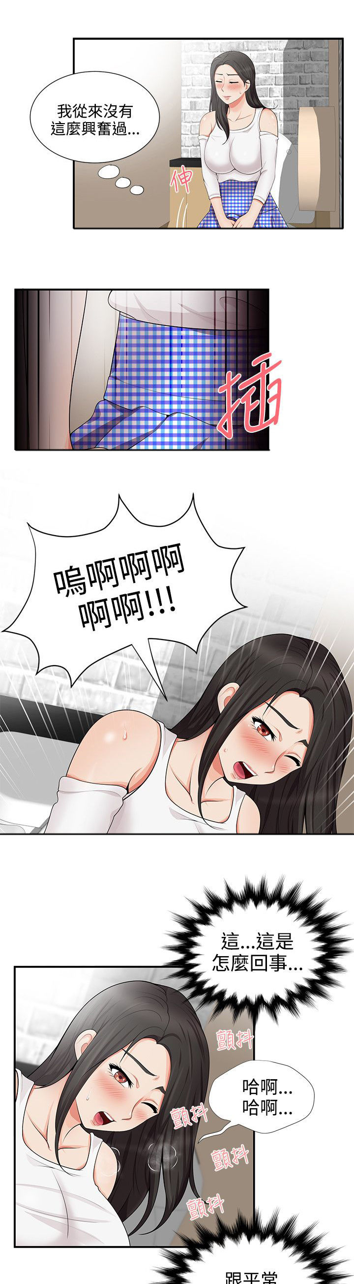 专属摄影师漫画,第27章：奴隶3图