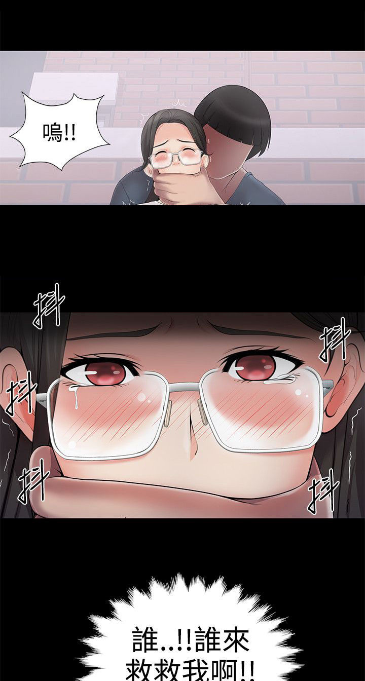 专属摄影师漫画,第5章：救救我1图