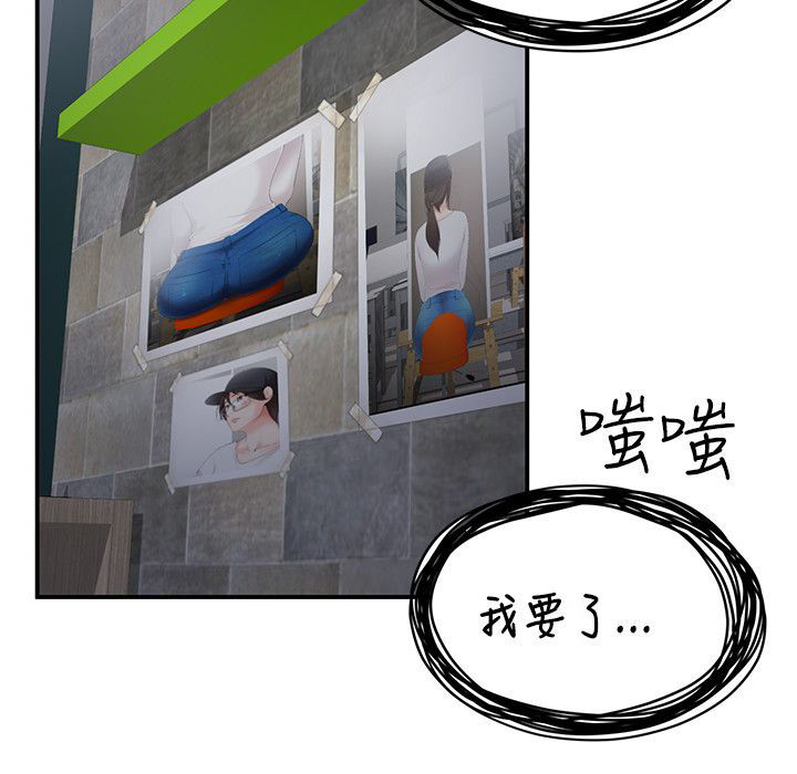 专属摄影师漫画,第43章：嫉妒4图