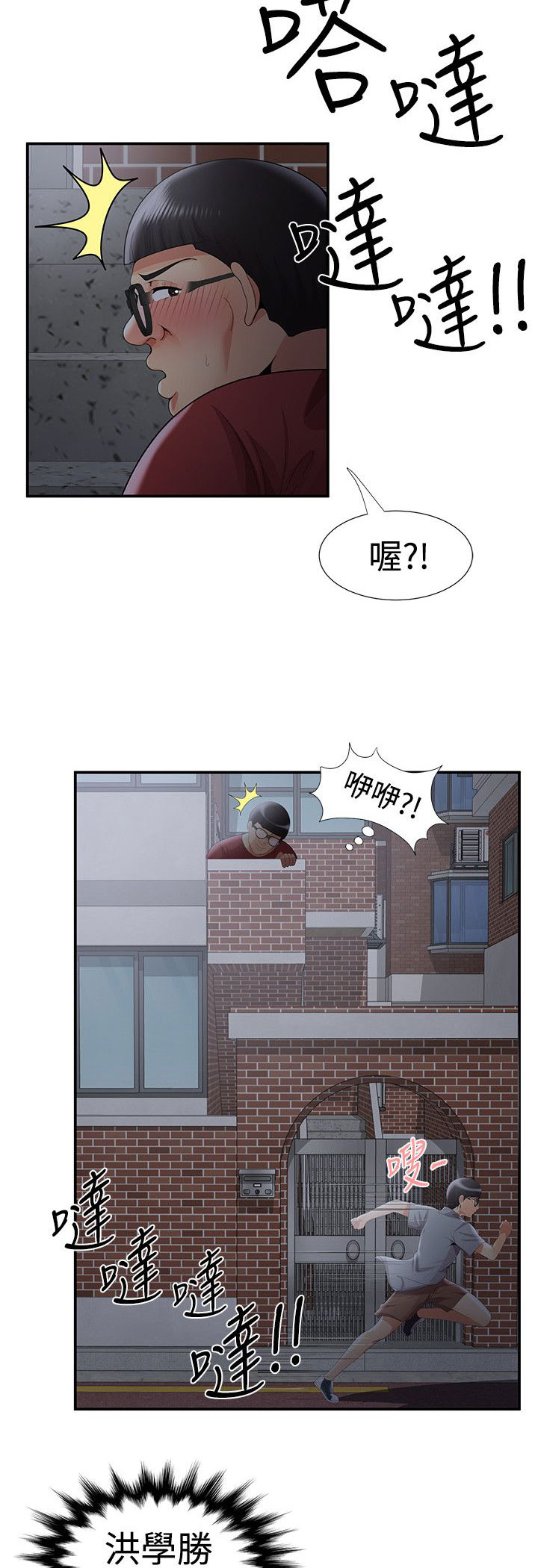 专属摄影师漫画,第56章：暴走2图