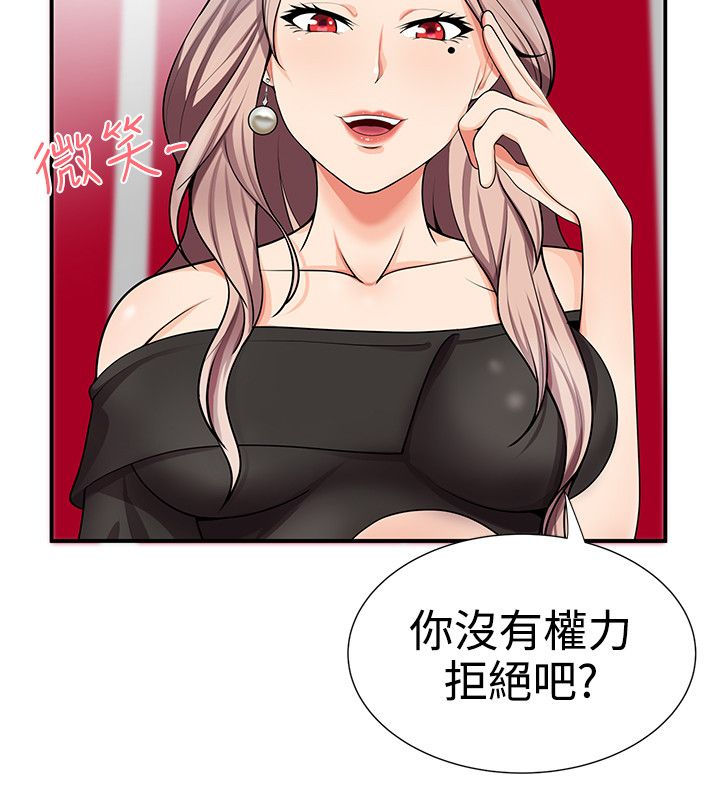 专属摄影师漫画,第27章：奴隶1图