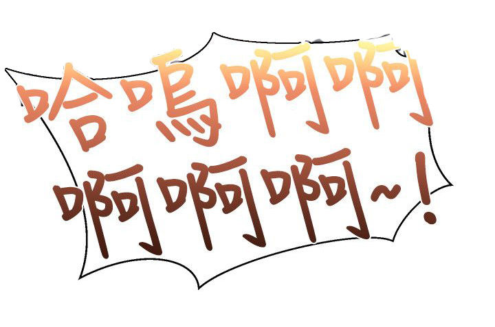 专属摄影师漫画,第34章：偷看手机4图