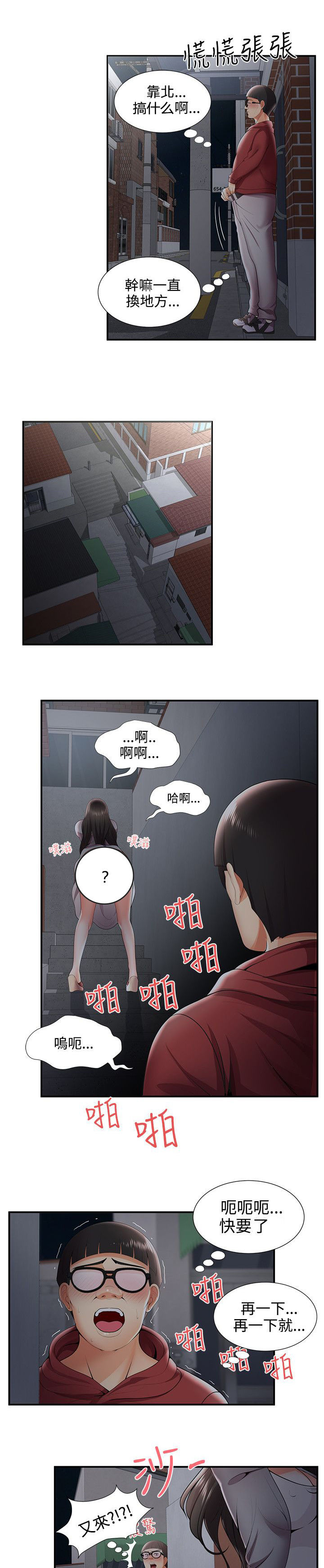 专属摄影师漫画,第41章：枪斗术1图