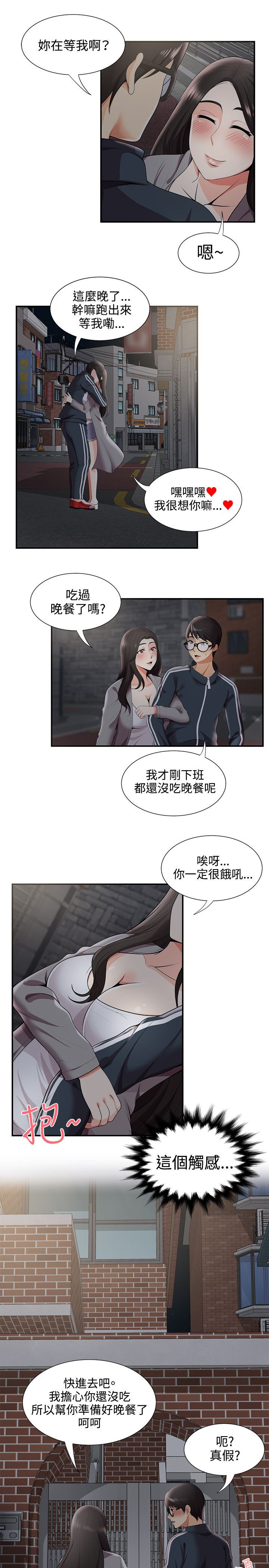 专属摄影师漫画,第42章：摄影展1图