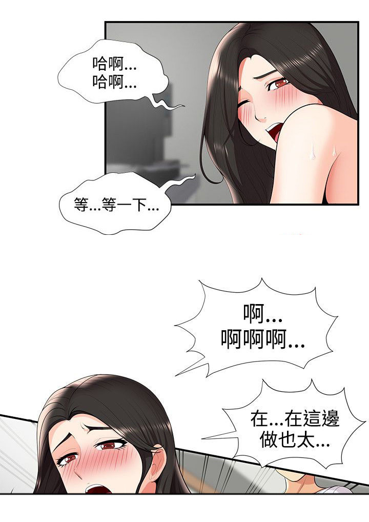 专属摄影师漫画,第44章：报复4图