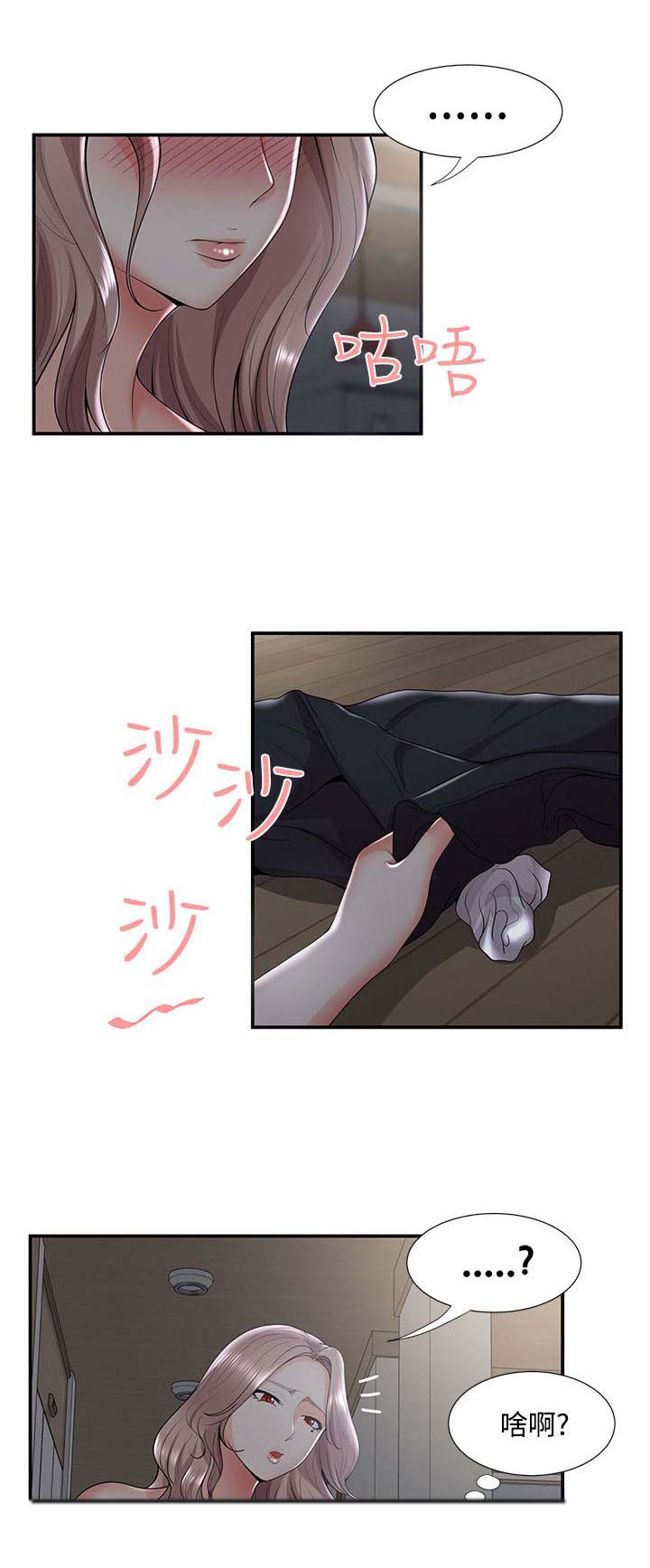 专属摄影师漫画,第52章：哪来的疯子？！1图