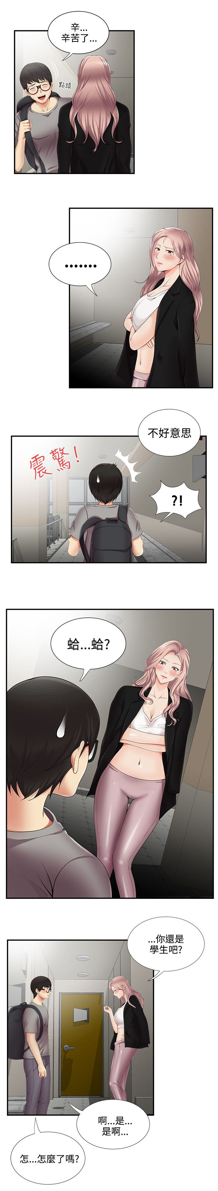 专属摄影师漫画,第19章：吓唬4图