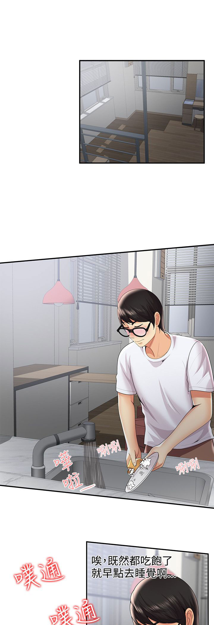 专属摄影师漫画,第50章：在边缘试探5图