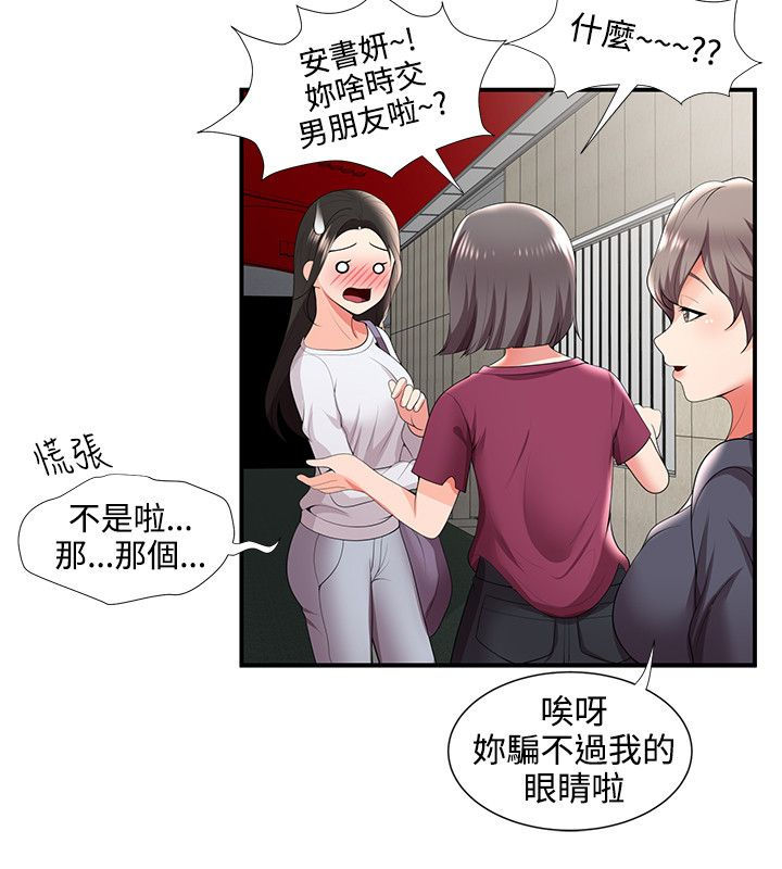专属摄影师漫画,第38章：交往？4图