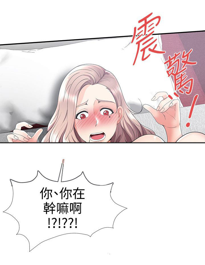 专属摄影师漫画,第48章：变态前男友1图