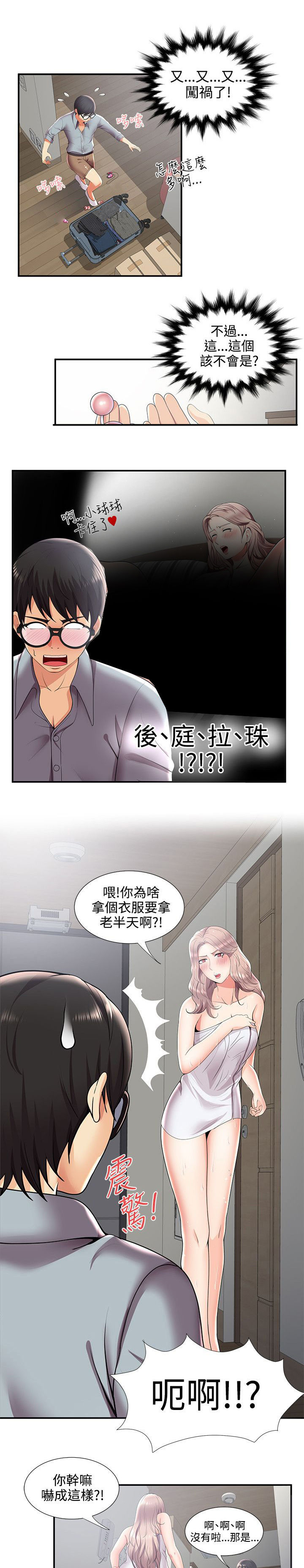专属摄影师漫画,第47章：回忆1图