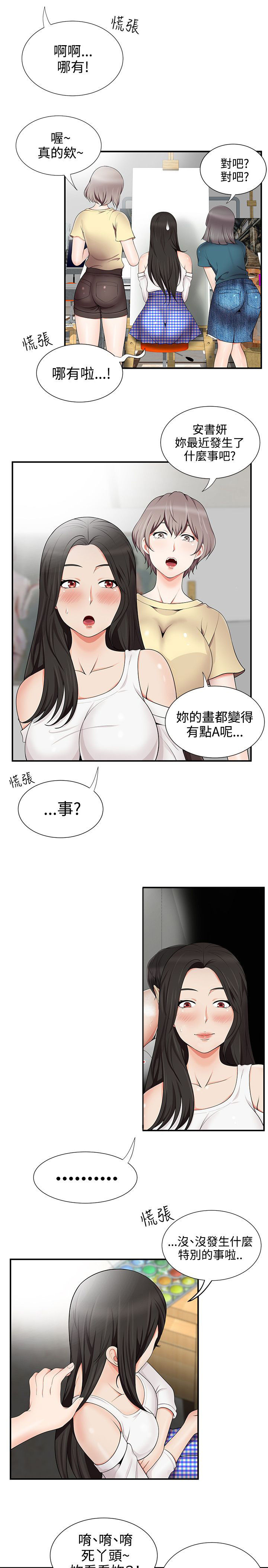 专属摄影师漫画,第25章：确认5图