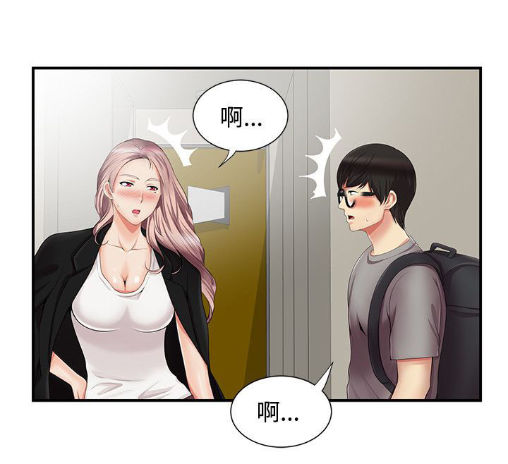 专属摄影师漫画,第19章：吓唬3图