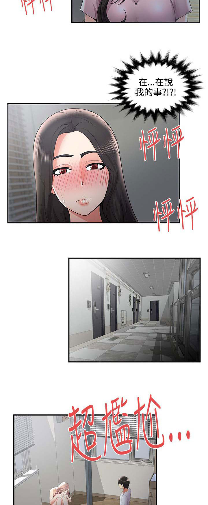 专属摄影师漫画,第53章：菊花残满地伤5图