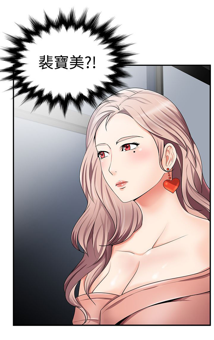 专属摄影师漫画,第22章：公车巧遇4图