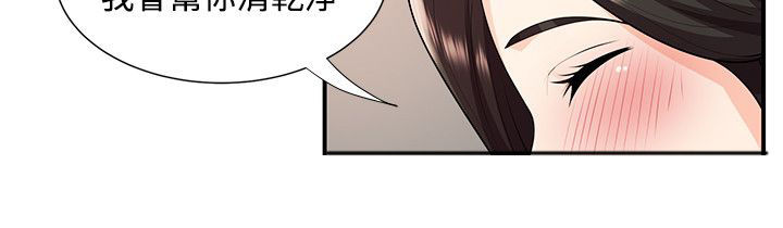 专属摄影师漫画,第44章：报复3图