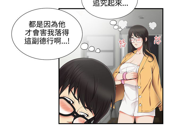 专属摄影师漫画,第11章：帮忙1图