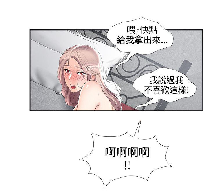 专属摄影师漫画,第48章：变态前男友2图