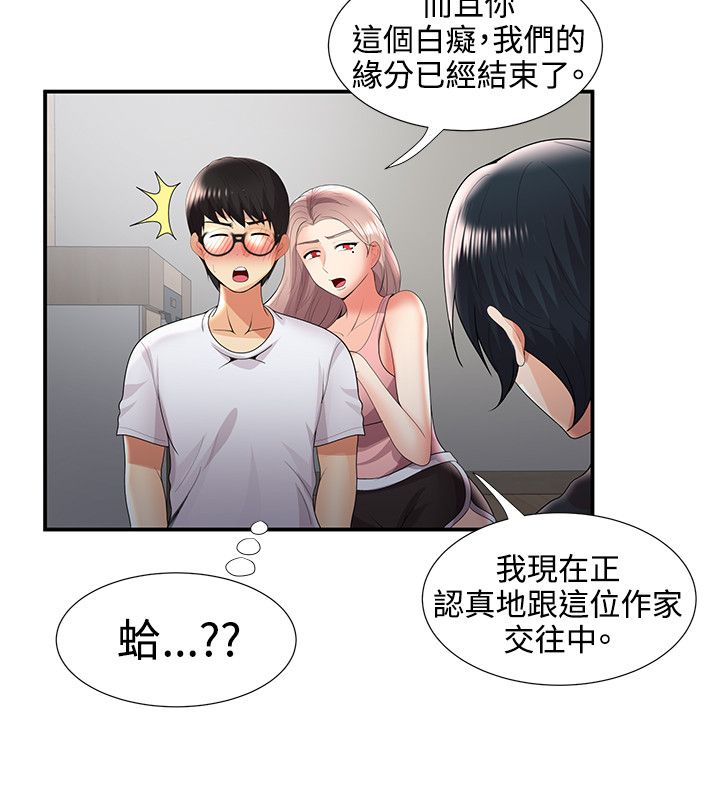 专属摄影师漫画,第53章：菊花残满地伤4图