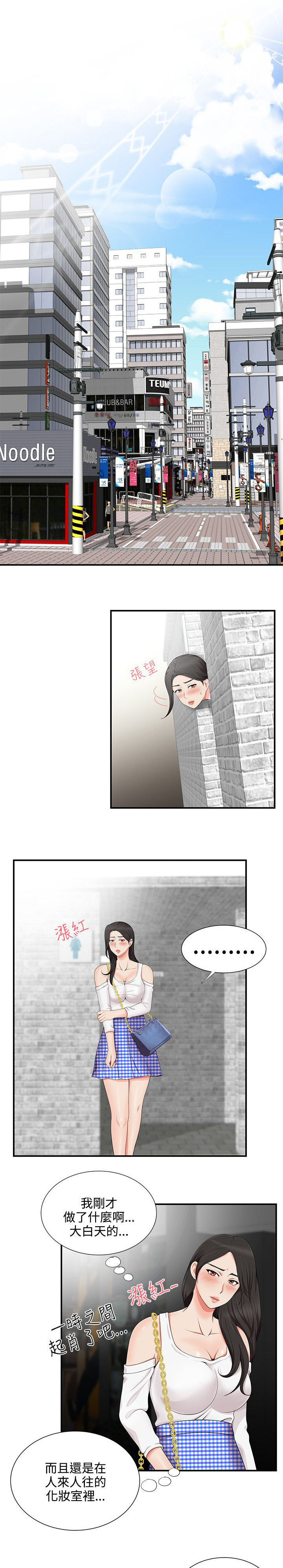 专属摄影师漫画,第28章：跟我来1图