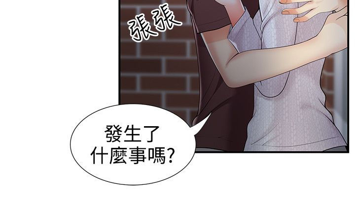 专属摄影师漫画,第36章：告白3图