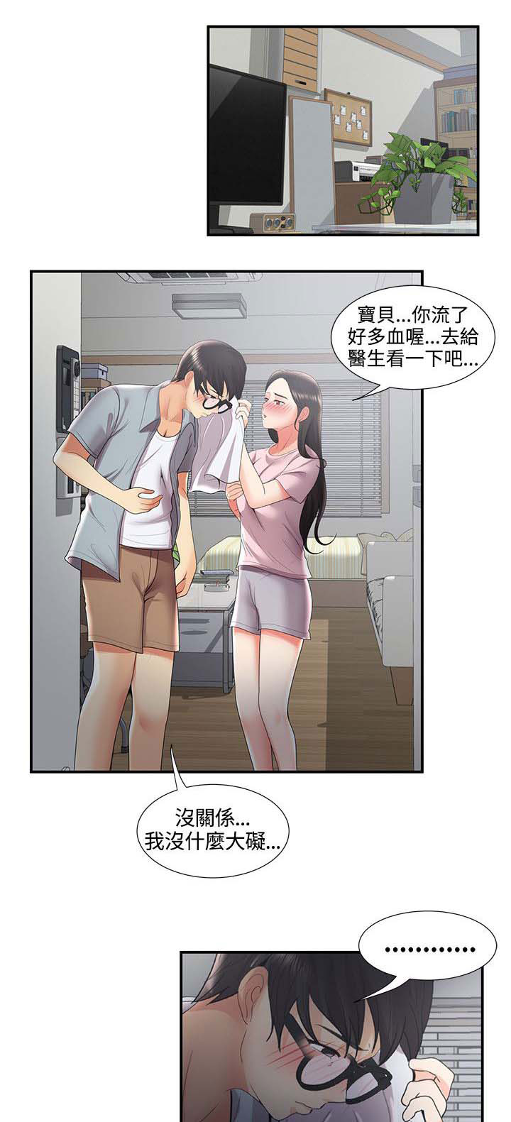 专属摄影师漫画,第57章：最后4图