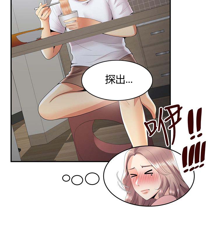 专属摄影师漫画,第50章：在边缘试探4图
