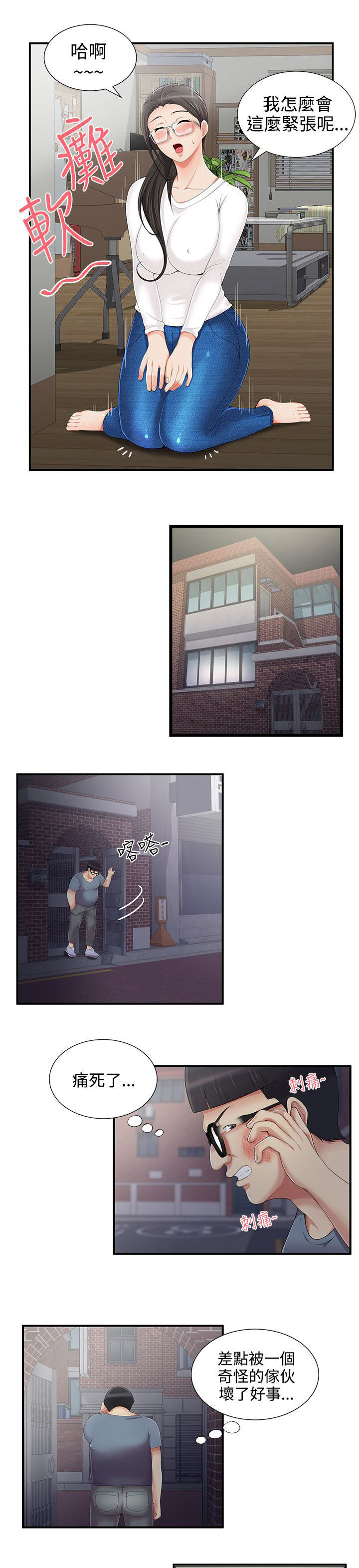 专属摄影师漫画,第7章：监控1图