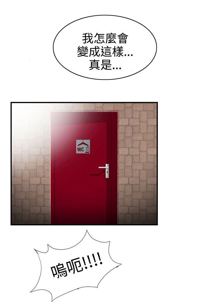 专属摄影师漫画,第27章：奴隶4图